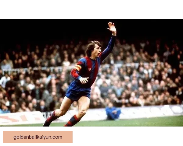 克鲁伊夫全攻全守理念在现代足球战术中的影响与发展