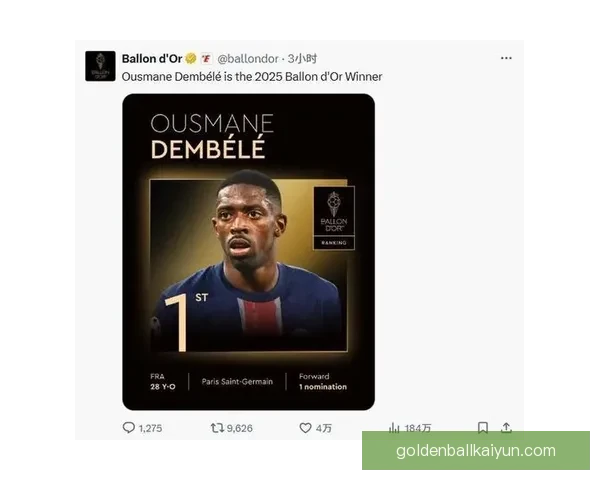 佩德里金球奖排名潜力受到广泛关注，未来发展值得期待