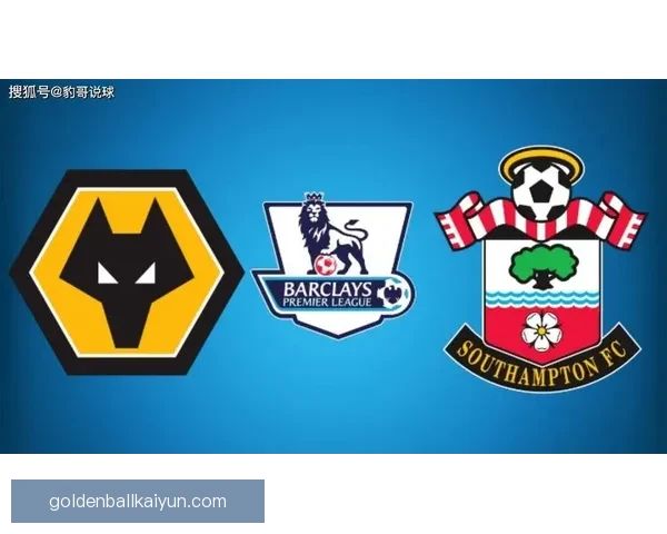 南安普顿新赛季表现备受关注，能否迎来状态回暖将成关键因素