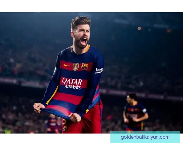 皮克足球影响力持续显现，成为新一代后防球员的标杆之一